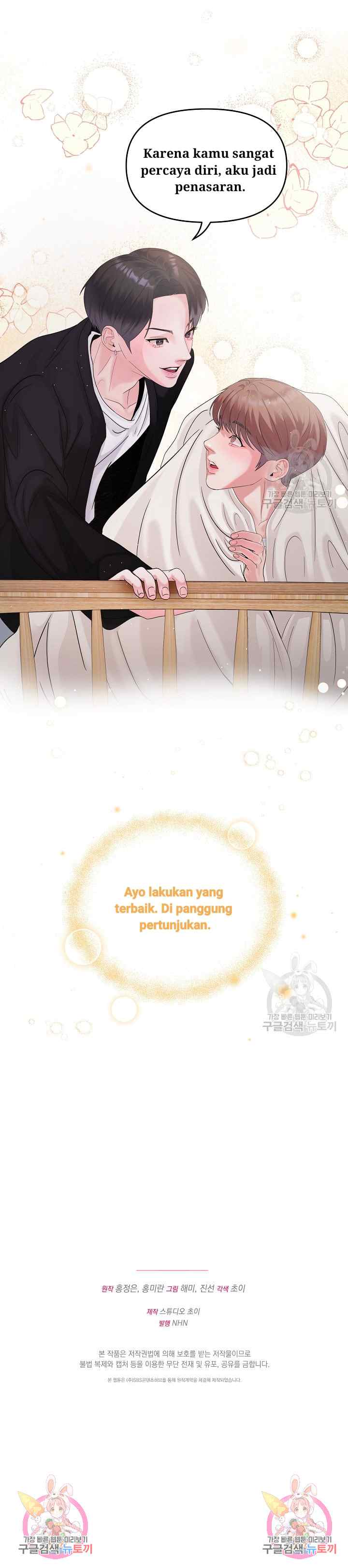 What A Handsome Man You Are chapter 8 halaman 20
