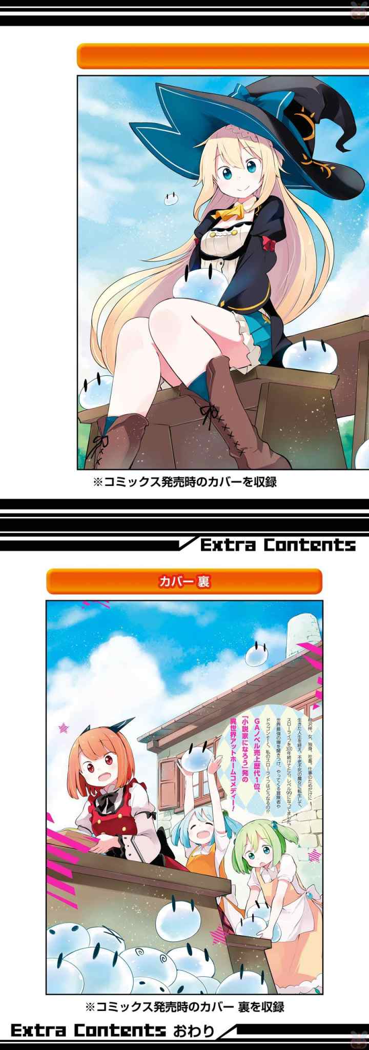 Slime Taoshite 300-nen Shiranai Uchi ni Level Max ni Nattemashita chapter 6 halaman 16