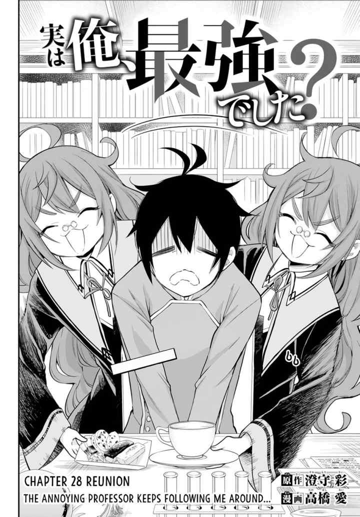 Jitsu wa Ore, Saikyou deshita? chapter 28 halaman 5