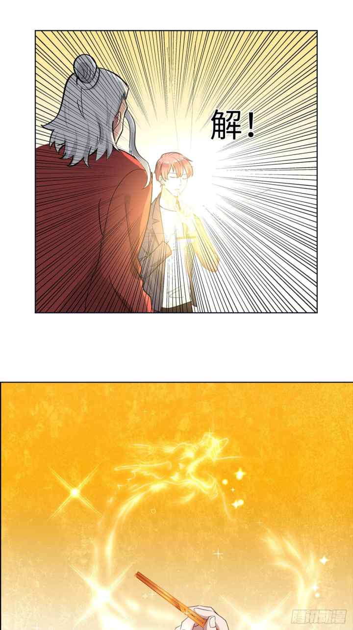Peerless Sovereign Ling Xiao chapter 18 halaman 13