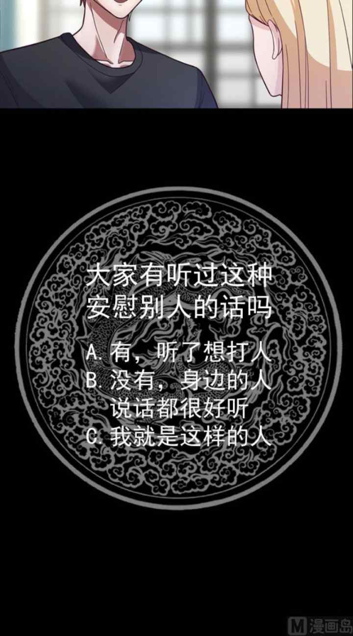 I Have a Dragon on My Body chapter 515 halaman 11