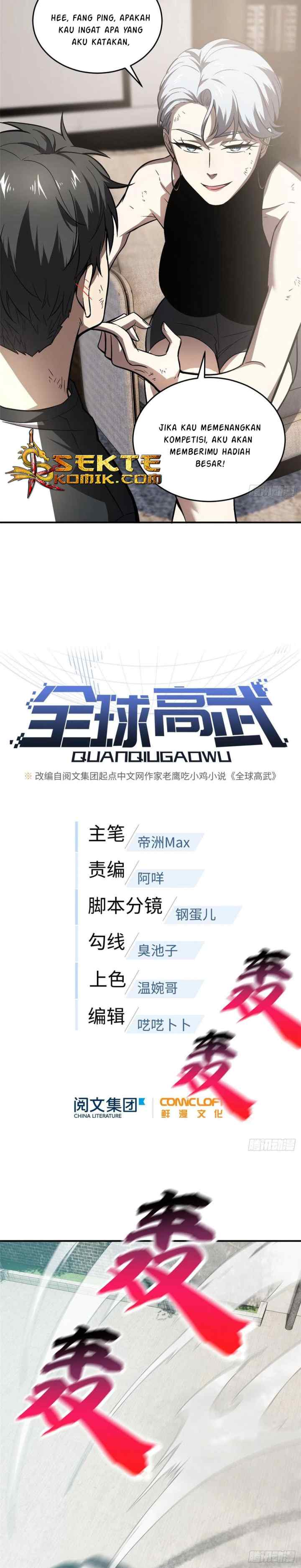 Global Gao Wu chapter 58 halaman 4