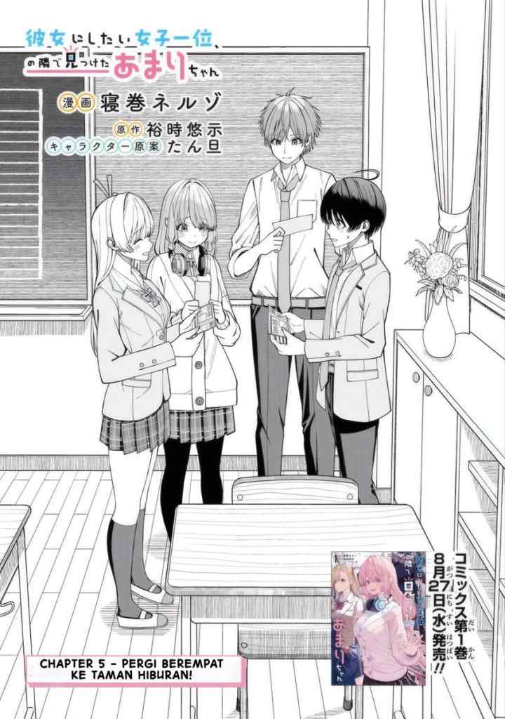 Kanojo ni shitai Joshi Ichii, no Tonari de Mitsuketa Amari-chan chapter 5.1 halaman 4