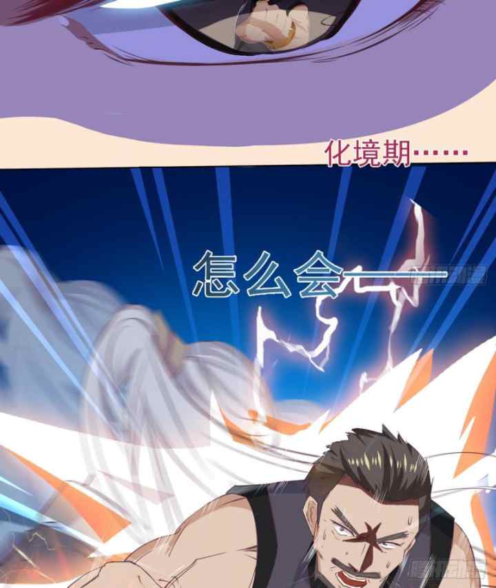 Magic Immortal Qi chapter 3 halaman 6