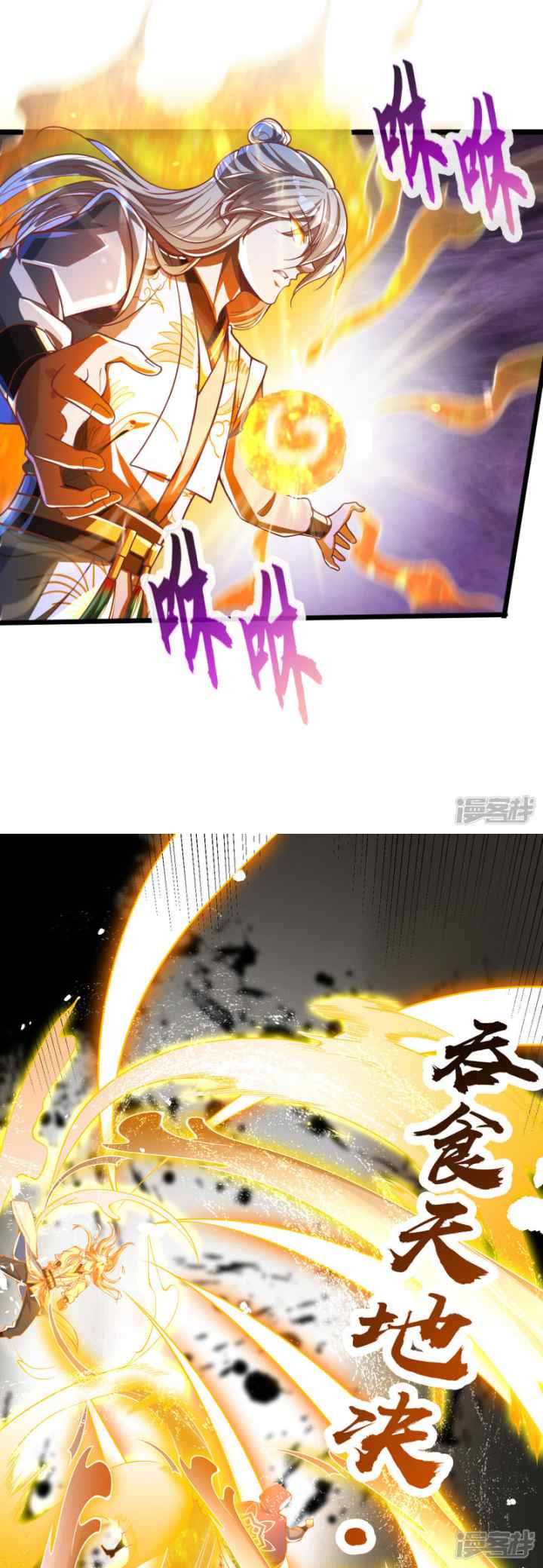 Bisheng Supreme's Rebirth chapter 38 halaman 17
