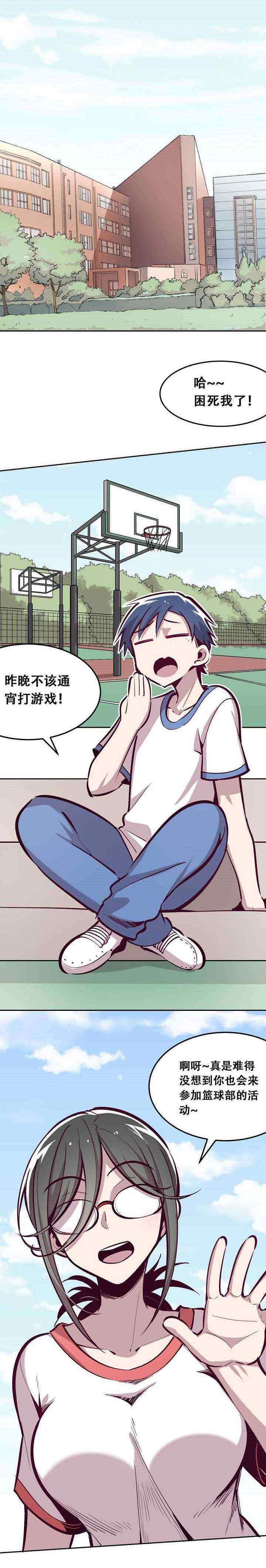 Demon X Angel, Can't Get Along! chapter 18 halaman 5