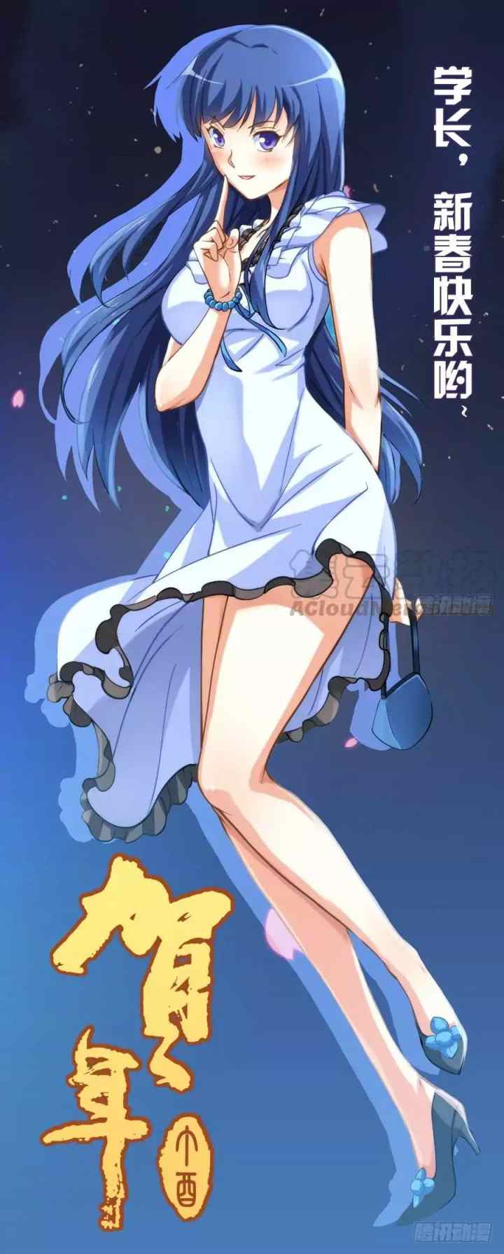 I Am Gao Fu Shuai chapter 7 halaman 10