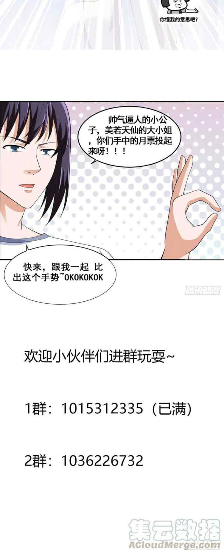Cultivators In The City chapter 140 halaman 17