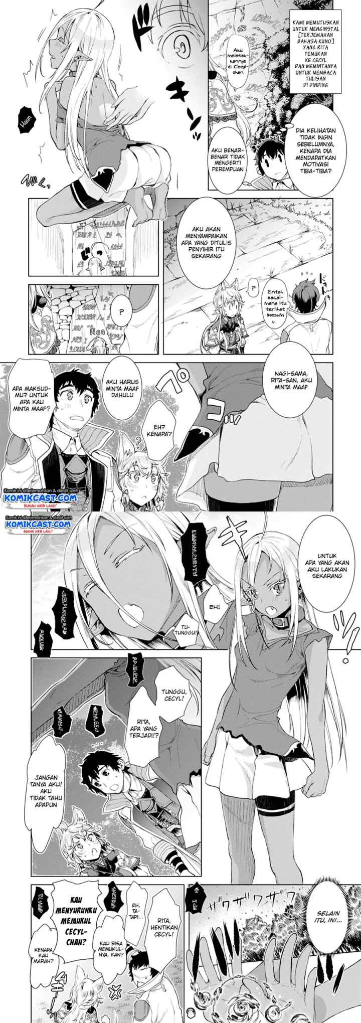 Isekai de Skill wo Kaitai shitara Cheat na Yome ga Zoushoku Shimashita: Gainen Kousa no Structure chapter 12 halaman 6