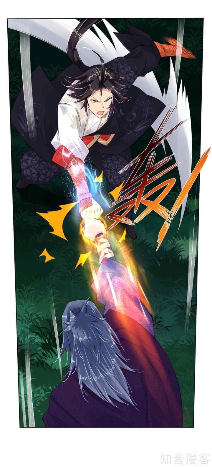 Reborn of War God chapter 23 halaman 7