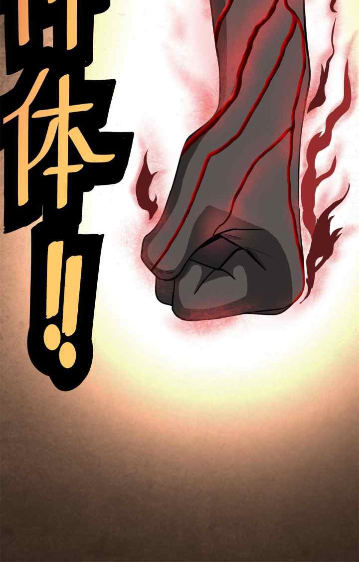 Emperor Domination chapter 30 halaman 19
