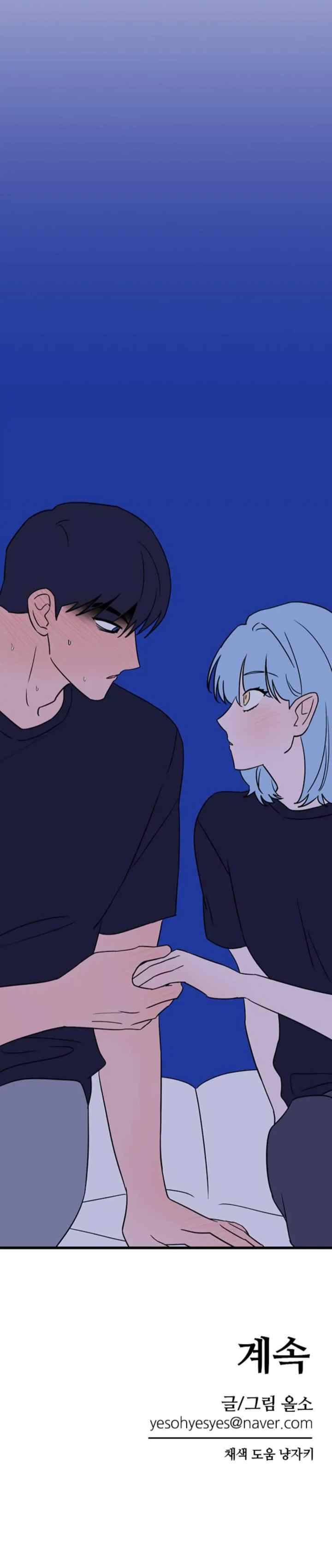 Dragon Girl chapter 35 halaman 11