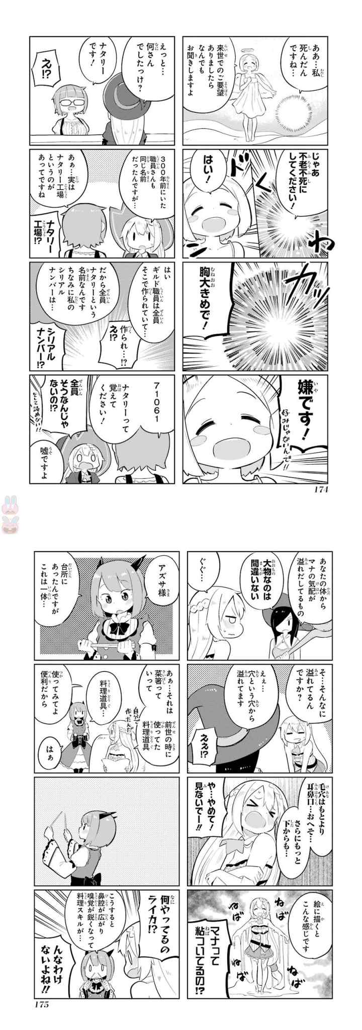 Slime Taoshite 300-nen Shiranai Uchi ni Level Max ni Nattemashita chapter 6 halaman 13