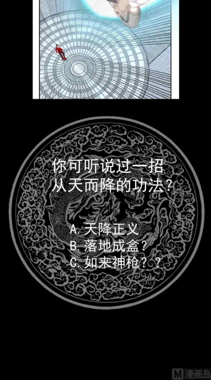I Have a Dragon on My Body chapter 537 halaman 18