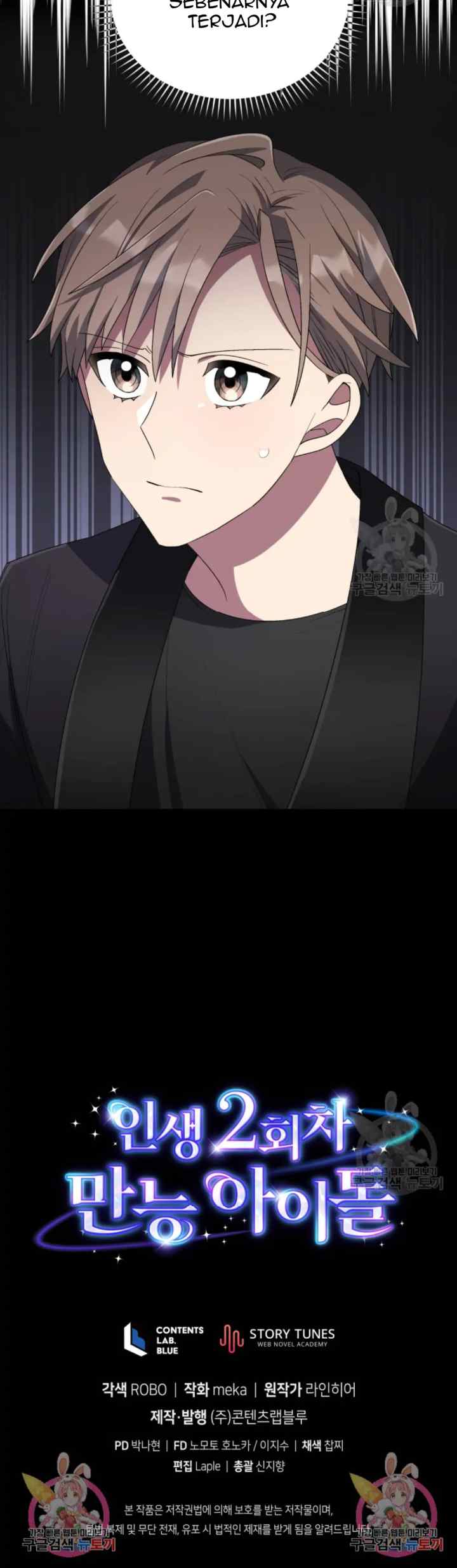 The Second Life of an Idol chapter 45 halaman 19