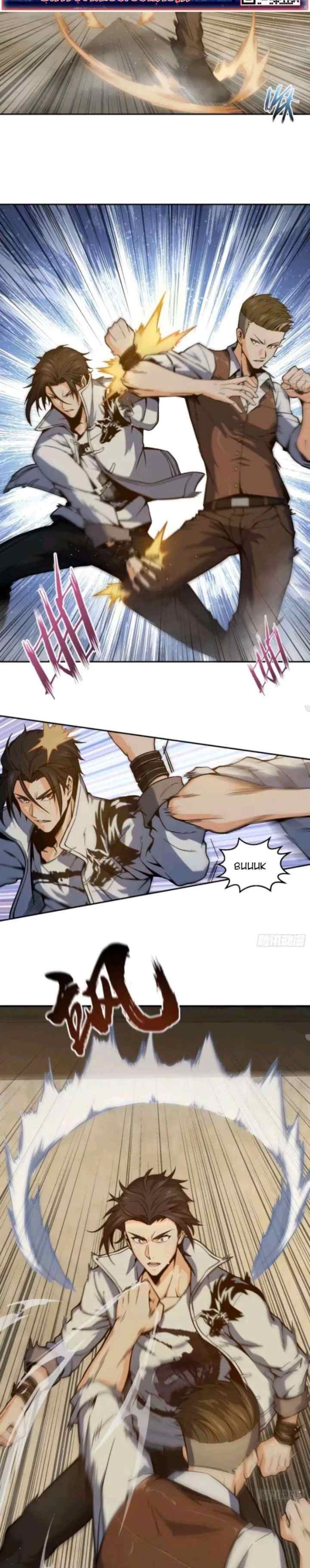 Starting from Guhuoniao chapter 3 halaman 11