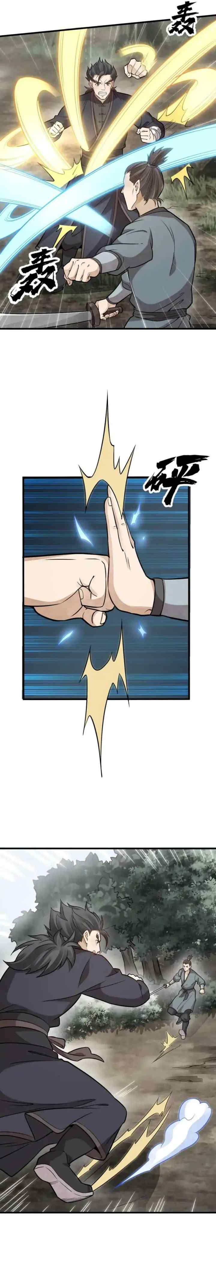 Lanke Special Destiny chapter 194 halaman 14