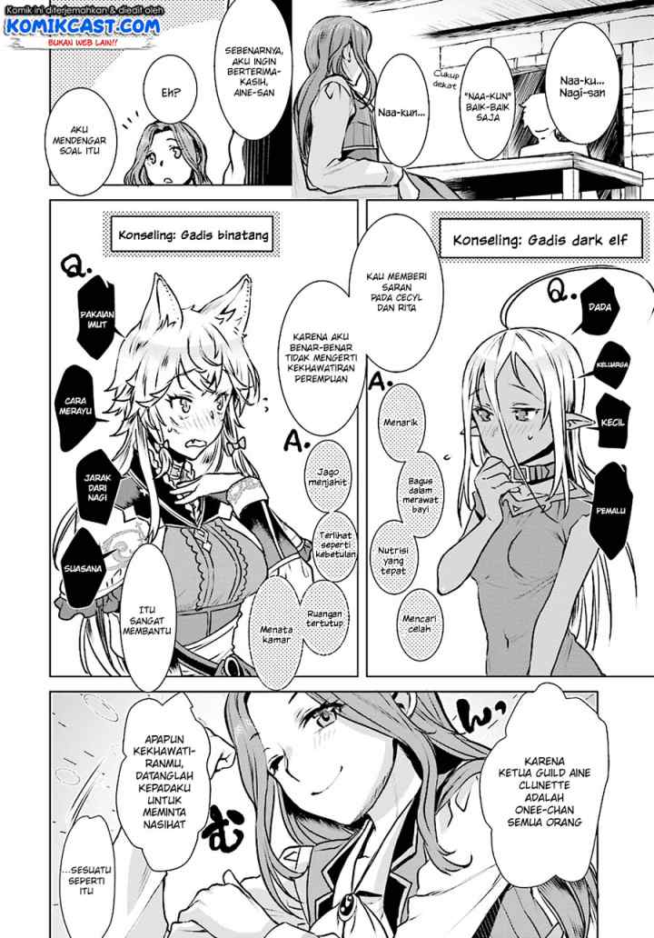 Isekai de Skill wo Kaitai shitara Cheat na Yome ga Zoushoku Shimashita: Gainen Kousa no Structure chapter 17 halaman 17