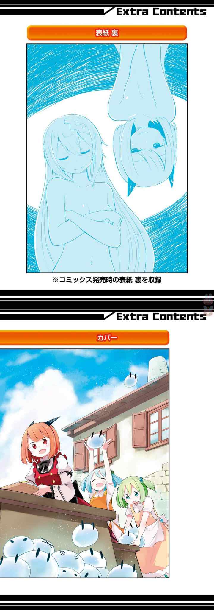 Slime Taoshite 300-nen Shiranai Uchi ni Level Max ni Nattemashita chapter 6 halaman 15