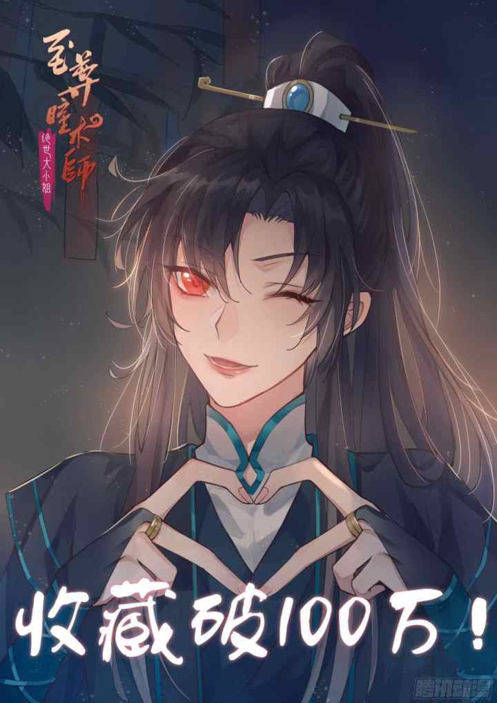 Pupillary Master chapter 51.2 halaman 14
