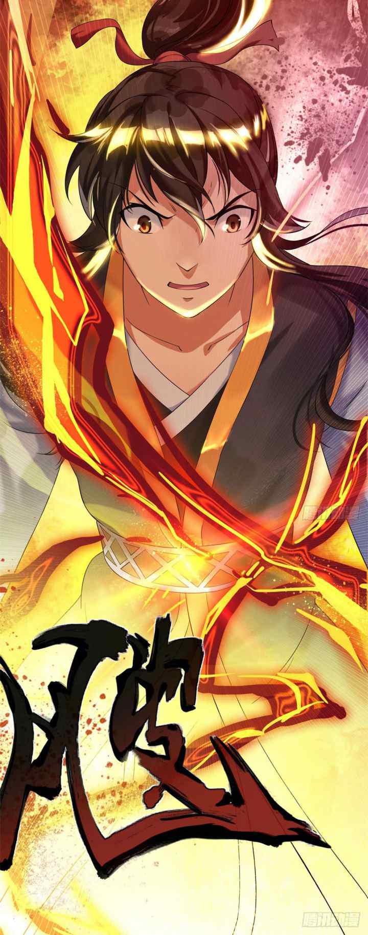 Peerless Soul (Peerless Battle Spirit) chapter 4 halaman 13