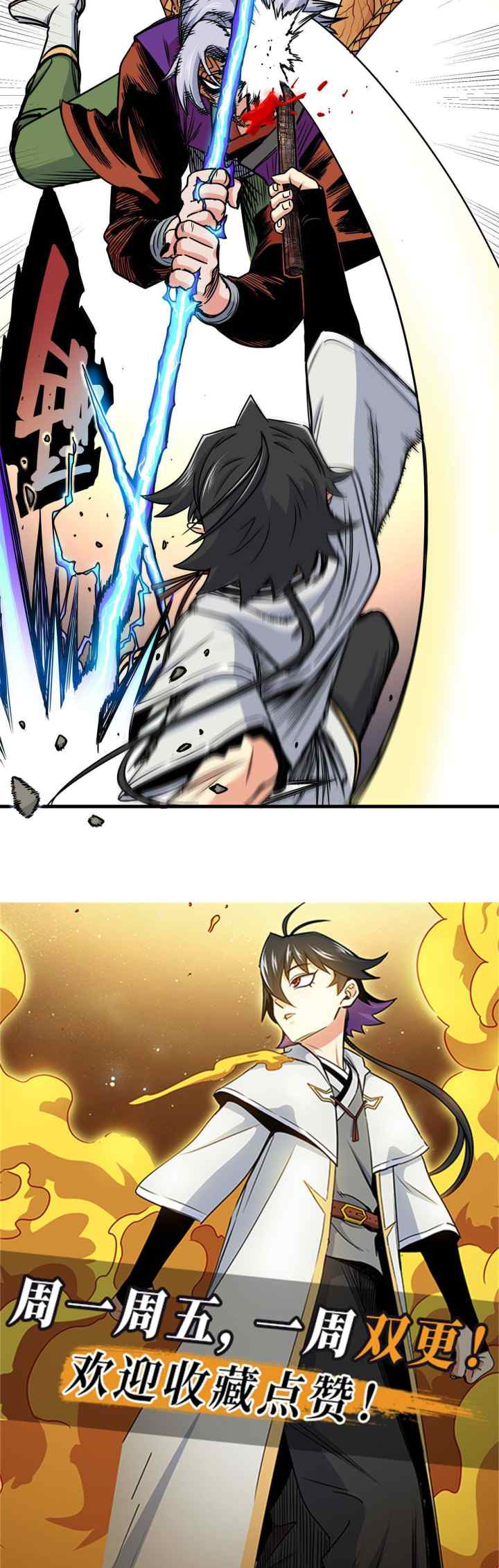 Emperor Domination chapter 32 halaman 14