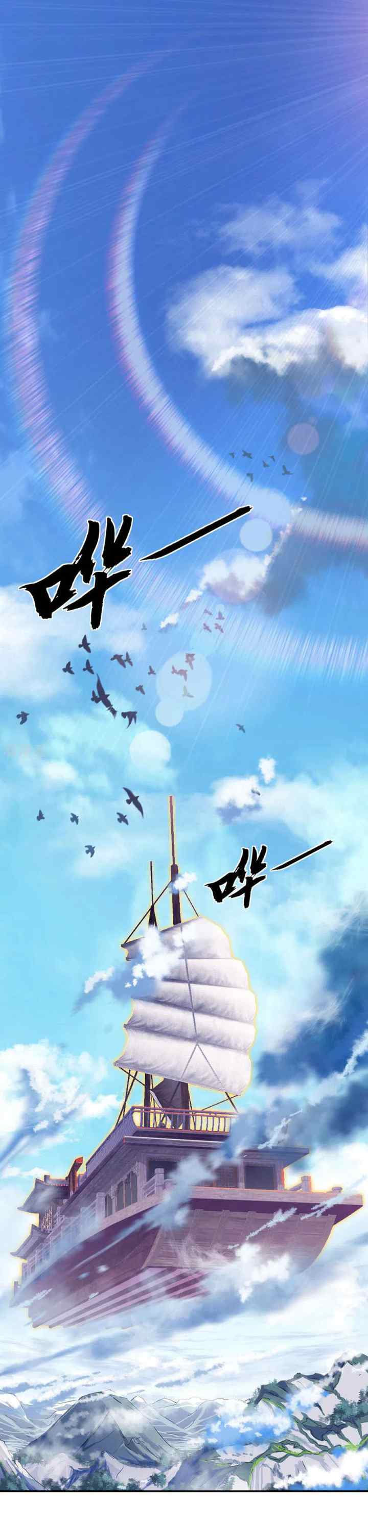 Peerless Soul (Peerless Battle Spirit) chapter 269 halaman 6