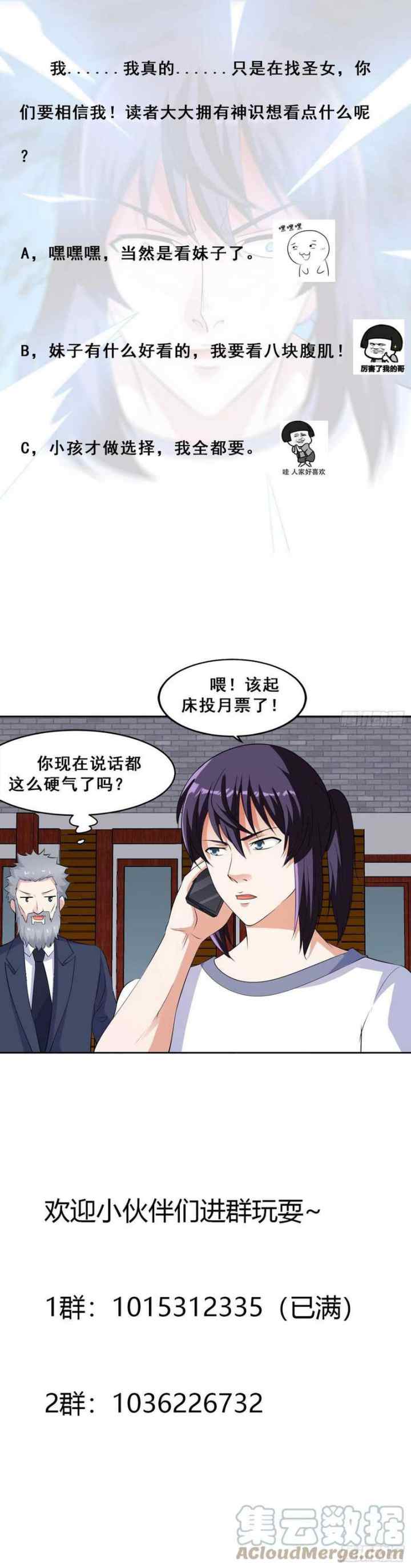 Cultivators In The City chapter 149 halaman 17