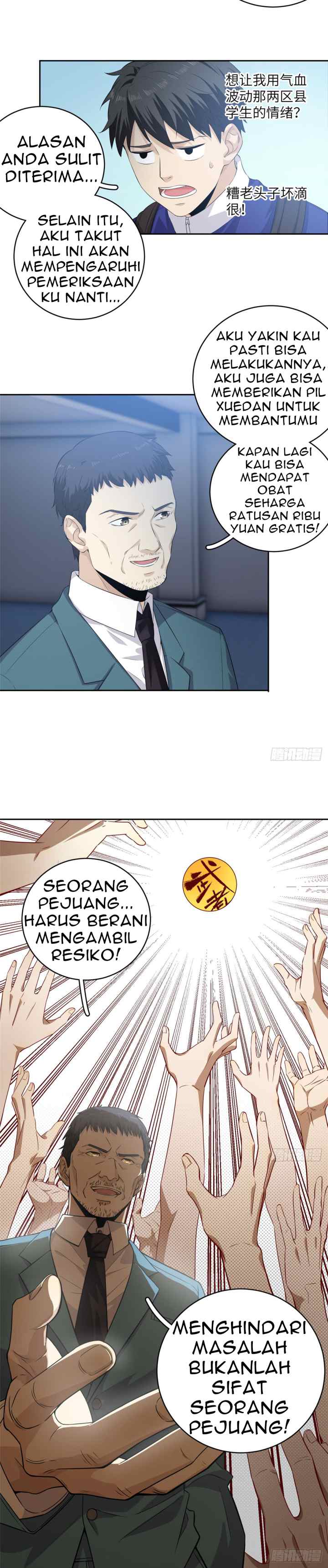 Global Gao Wu chapter 14 halaman 6