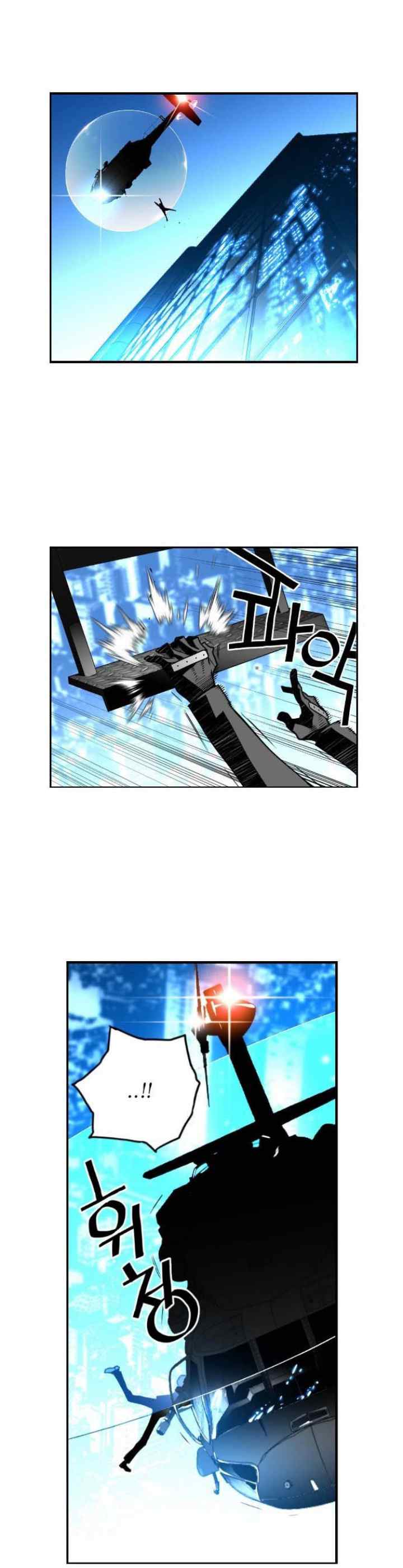 Terror Man chapter 36 halaman 7