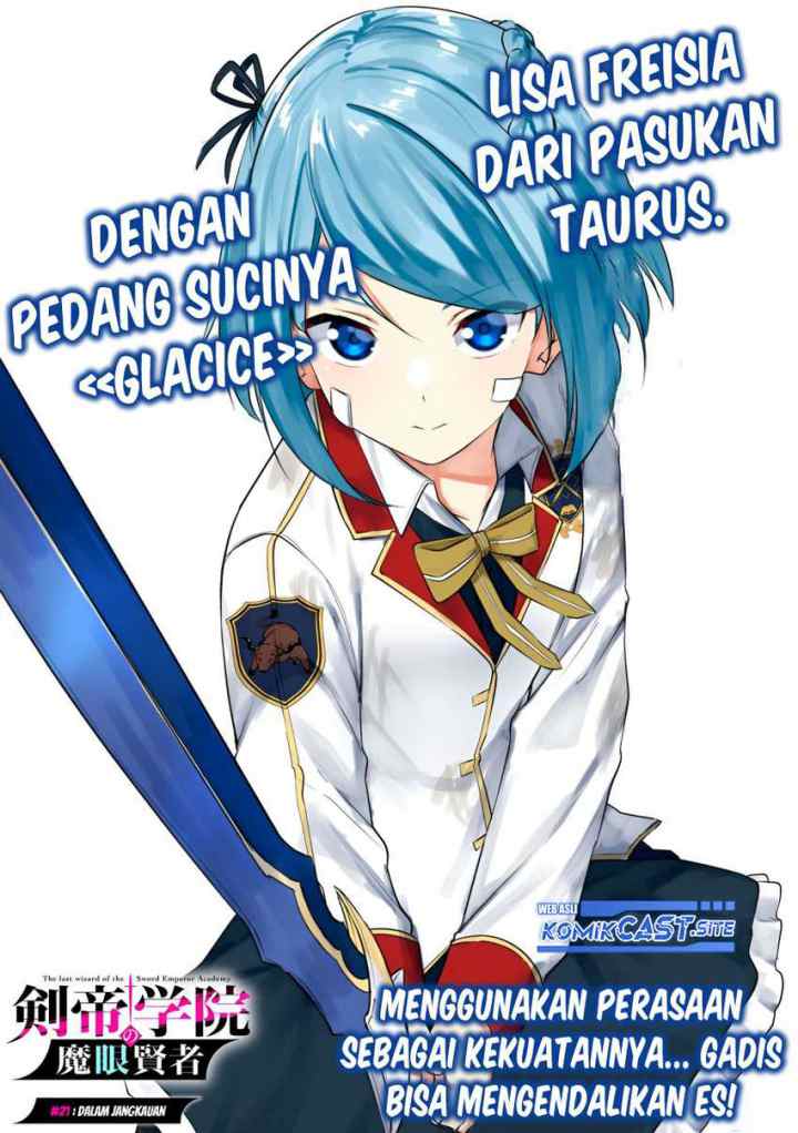 Kentei Gakuin no Magan Kenja chapter 21 halaman 4