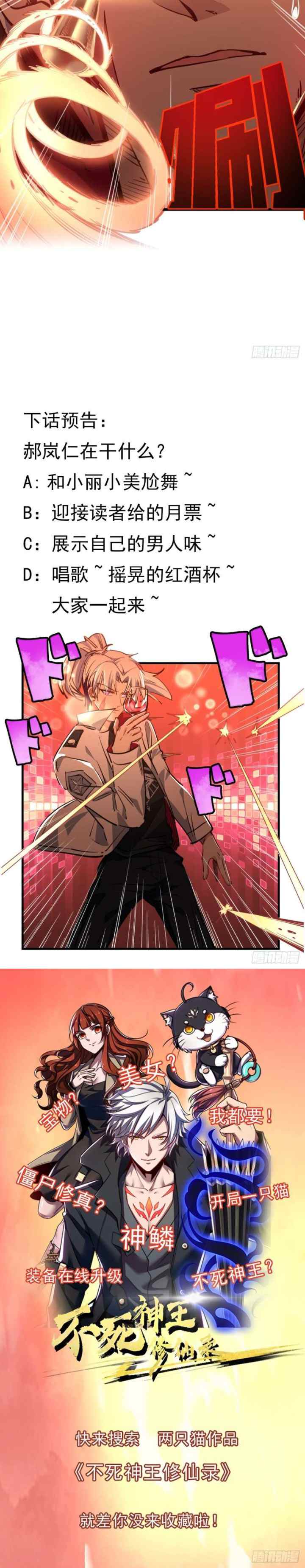 Unlock 99 Heroine of the Last Day chapter 18 halaman 18