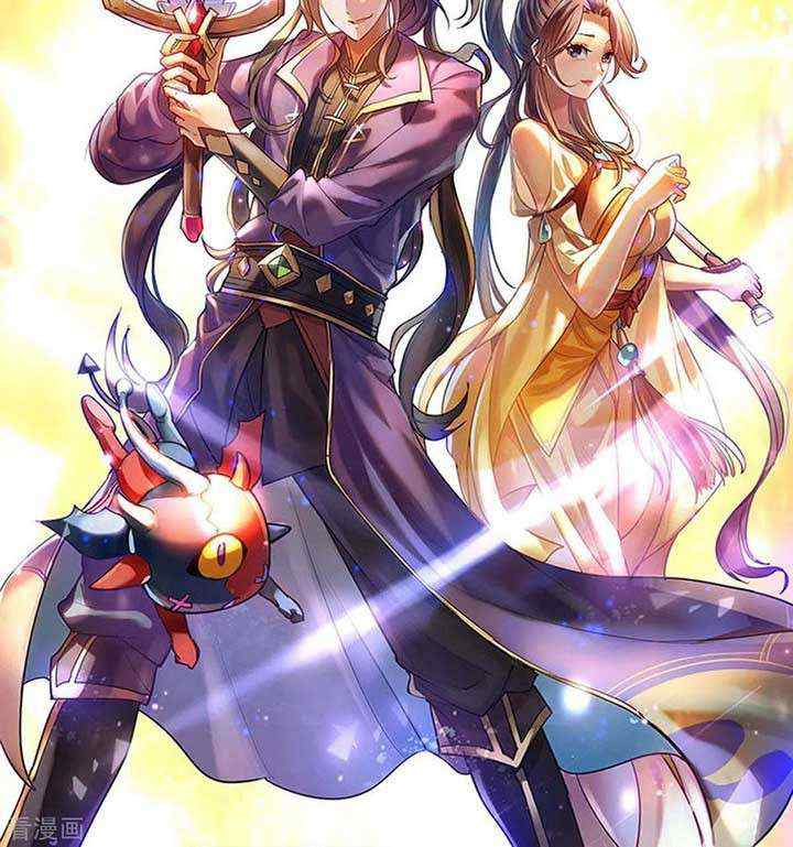 Dushi Xiaoyao chapter 256 halaman 11