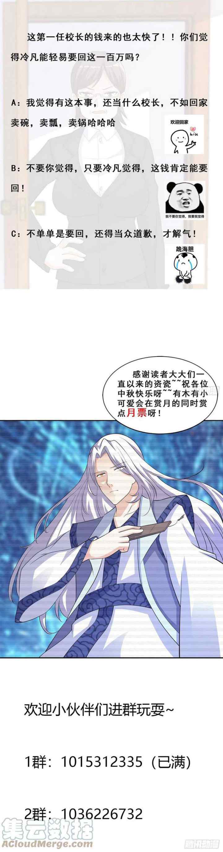 Cultivators In The City chapter 151 halaman 17