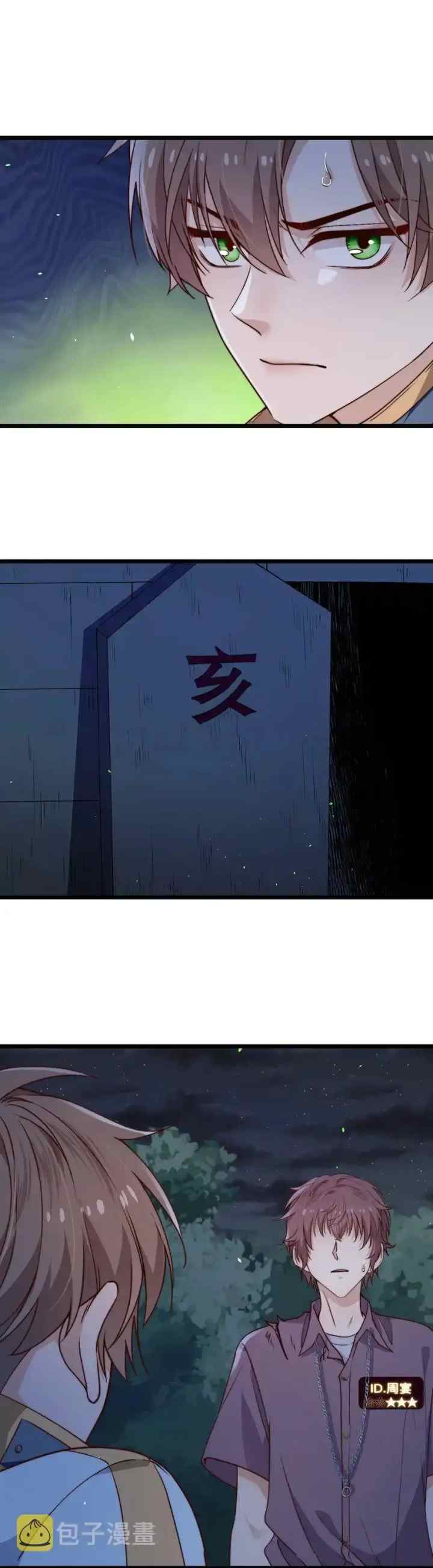 Escape Game chapter 45 halaman 14