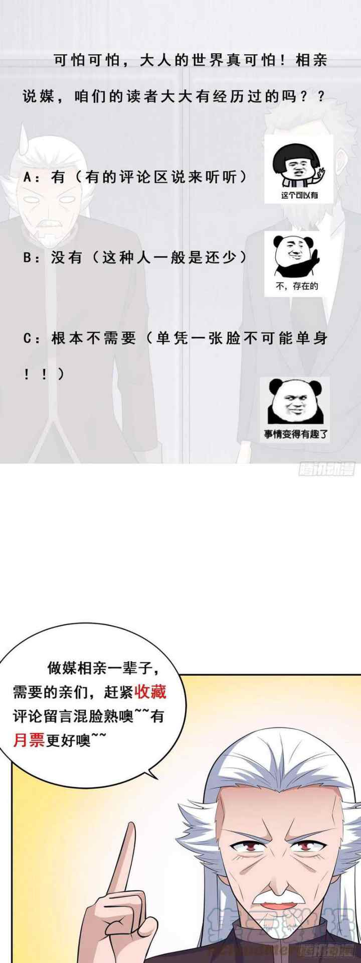 Cultivators In The City chapter 148 halaman 16