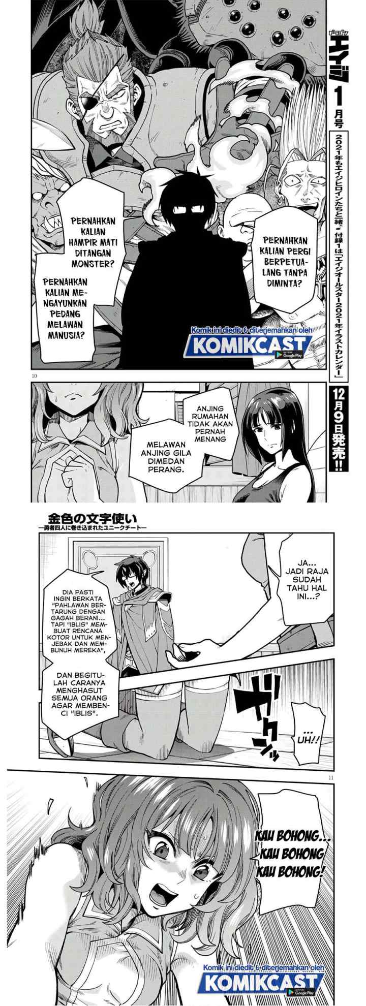 Konjiki no Moji Tsukai: Yuusha Yonin ni Makikomareta Unique Cheat chapter 70 halaman 6