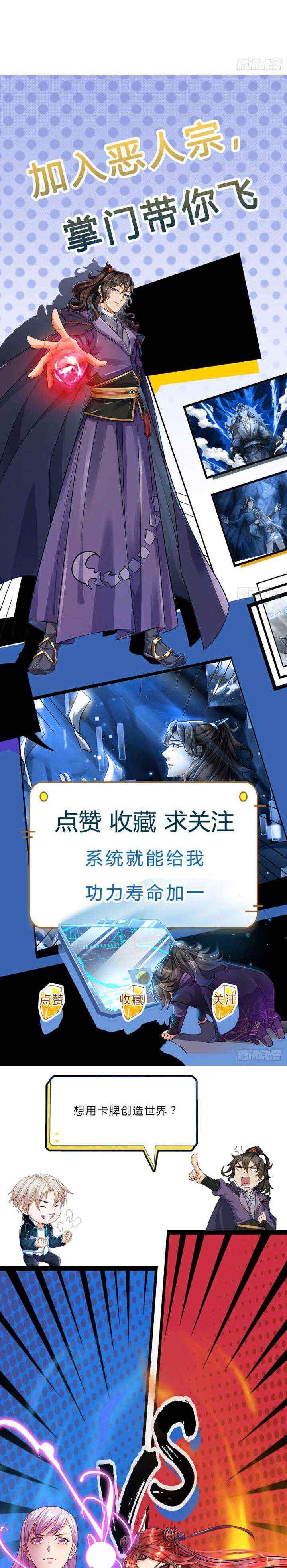 The Way of Domination chapter 41 halaman 15