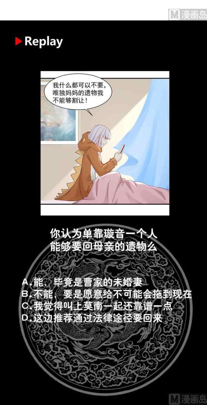 I Have a Dragon on My Body chapter 268 halaman 11
