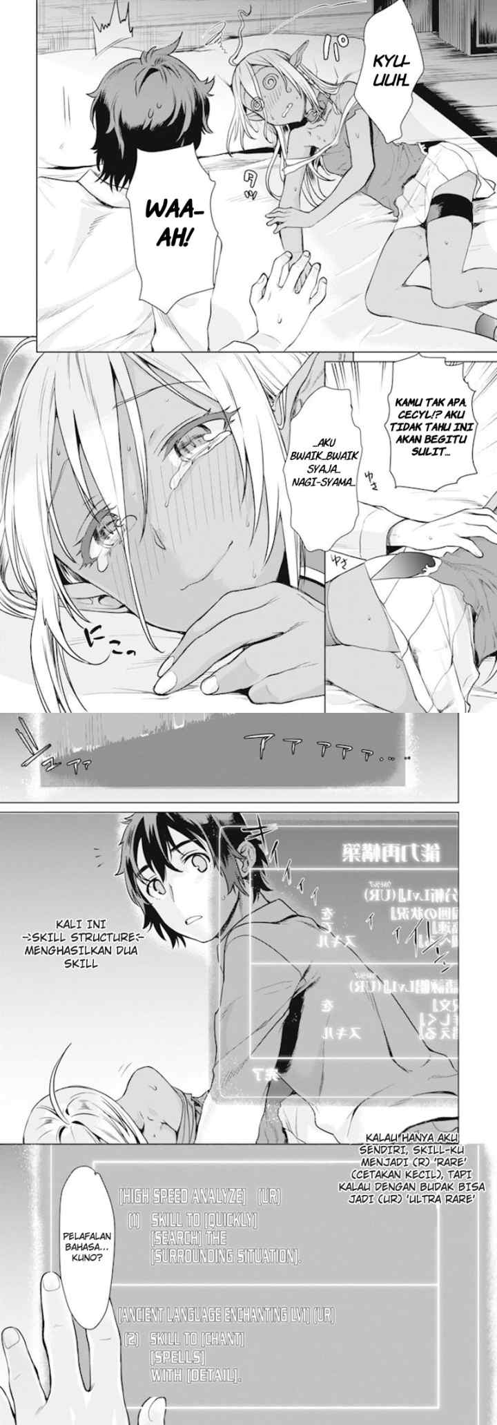Isekai de Skill wo Kaitai shitara Cheat na Yome ga Zoushoku Shimashita: Gainen Kousa no Structure chapter 2 halaman 14