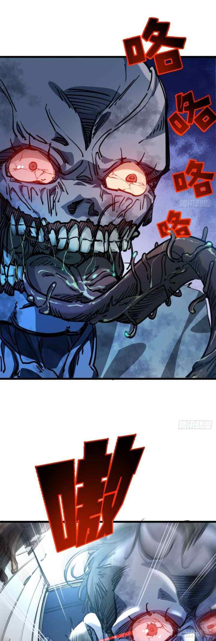 Unlock 99 Heroine of the Last Day chapter 18 halaman 9