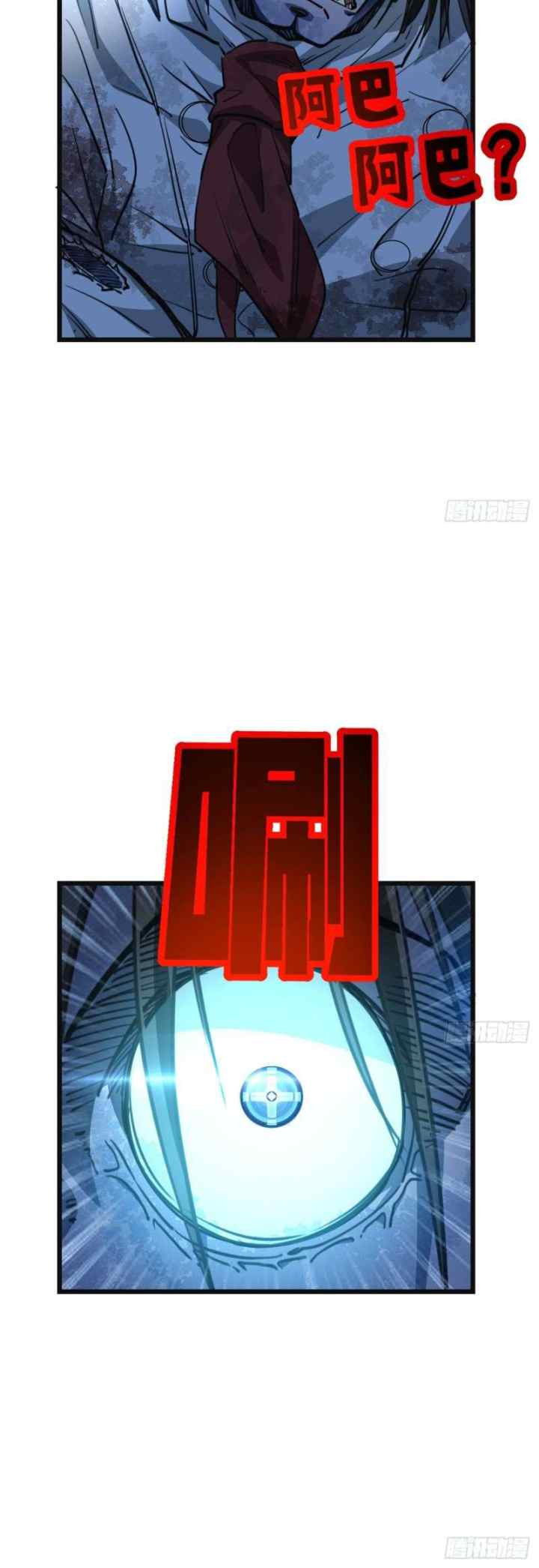 Unlock 99 Heroine of the Last Day chapter 16 halaman 18