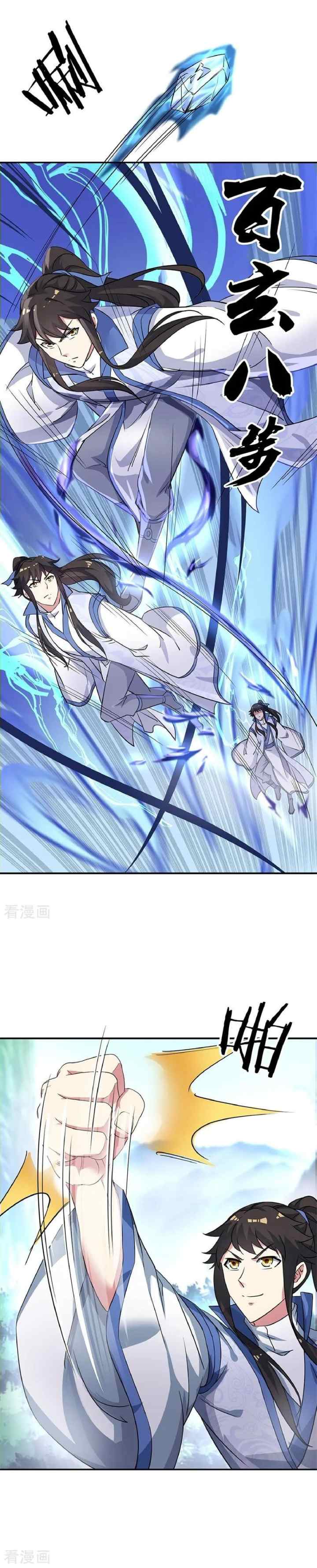 Peerless Soul (Peerless Battle Spirit) chapter 178 halaman 12
