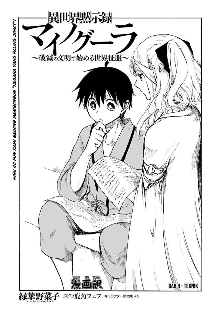 Isekai Apocalypse MYNOGHRA chapter 4.1 halaman 5