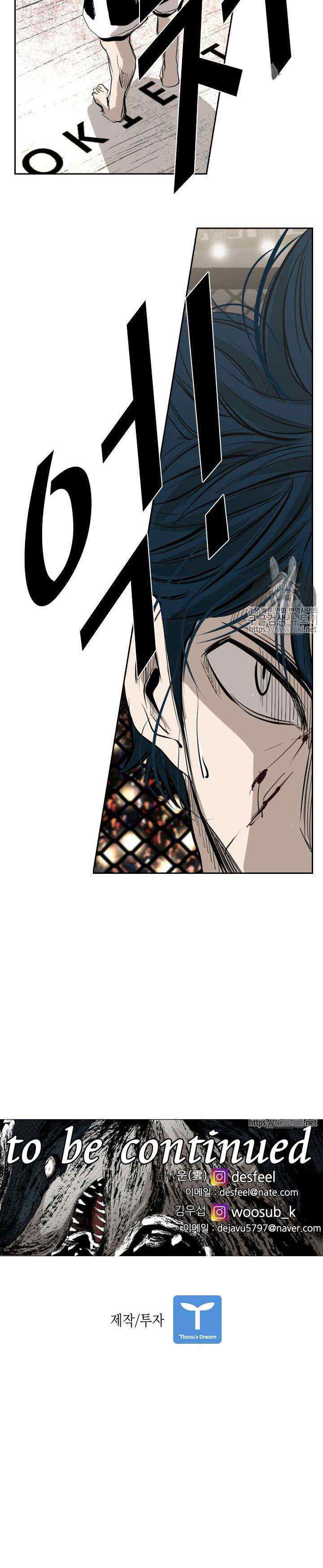 Shark chapter 144 halaman 14