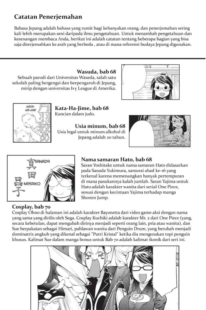Genshiken – The Society for the Study of Modern Visual Culture chapter 73.5 halaman 5