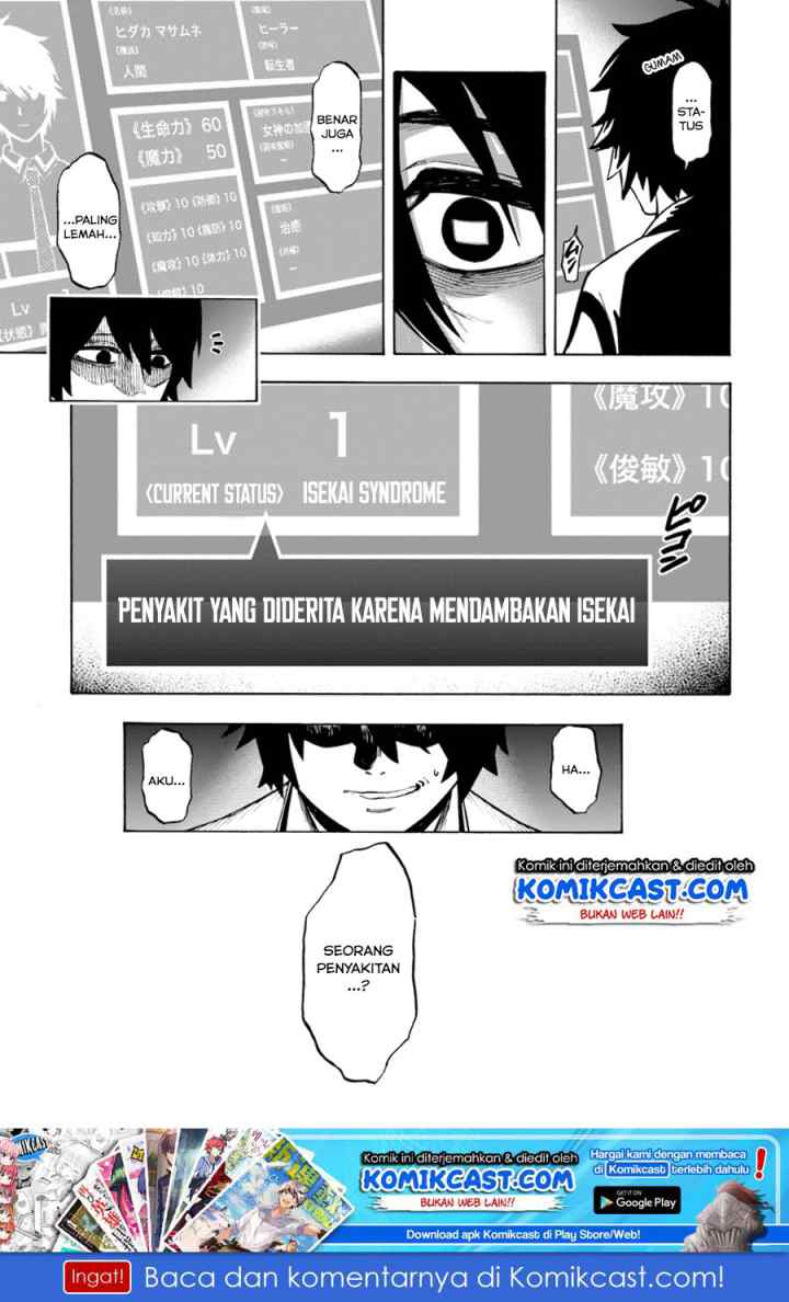 Nito no Taidana Isekai Shoukougun: Saijaku Shoku chapter 1 halaman 18