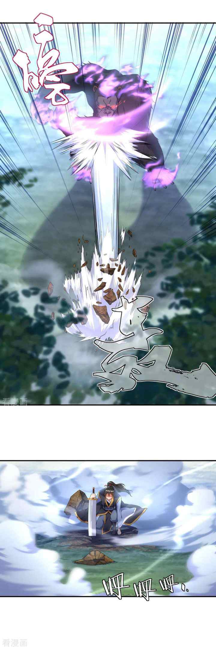Peerless Soul (Peerless Battle Spirit) chapter 9 halaman 8