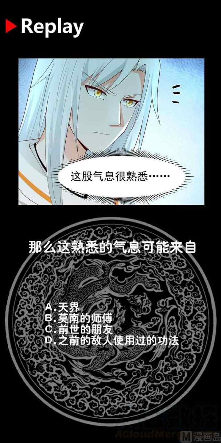 I Have a Dragon on My Body chapter 377 halaman 14