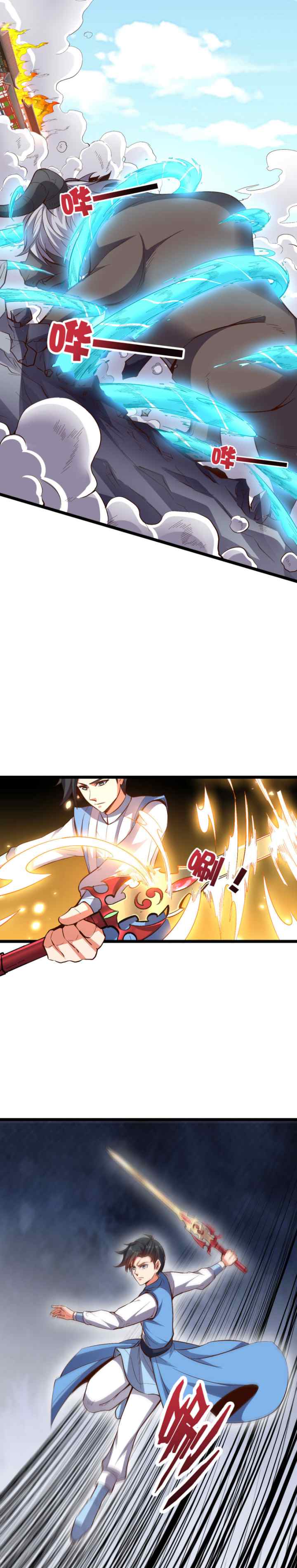 Lord Futian chapter 24 halaman 11
